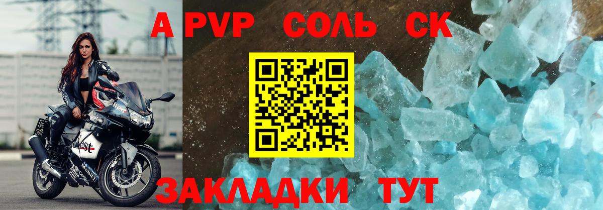 A PVP Crystall  Вход с VPN  купить  сайты  Нижний Новгород  APVP мука 
