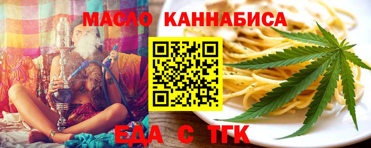 Canna-Cookies конопля  Вход с VPN  Нижний Новгород 