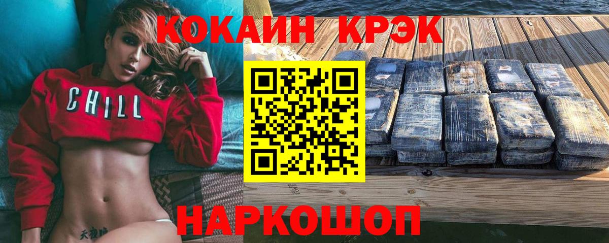 КОКАИН VHQ Нижний Новгород