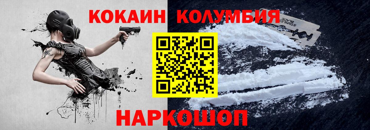 Cocaine Колумбийский  Вход с VPN  COCAIN Колумбийский  Нижний Новгород 