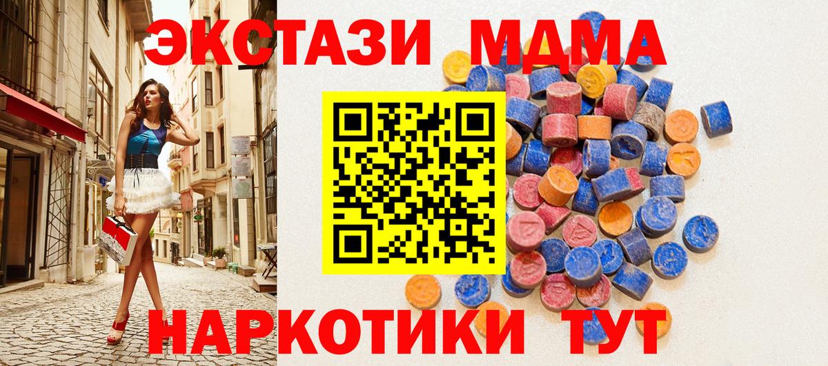 Экстази  где можно купить наркотик  Ecstasy MDMA  Вход с VPN  Нижний Новгород  Экстази таблы 