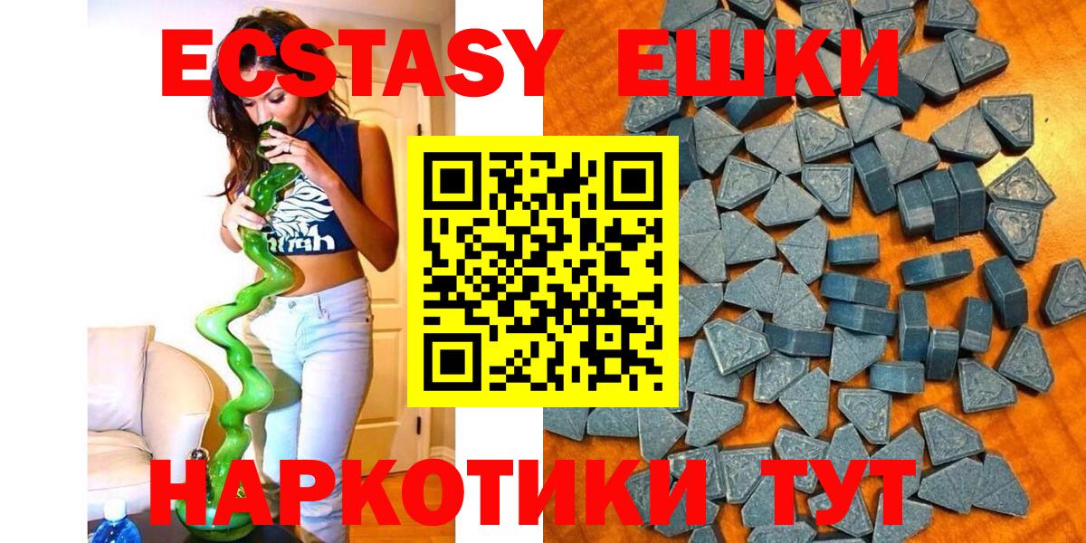 Ecstasy 280 MDMA Нижний Новгород