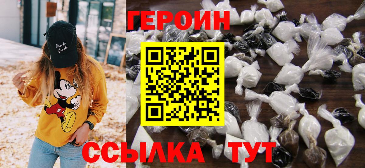 Героин Афган  Вход с VPN  Нижний Новгород 
