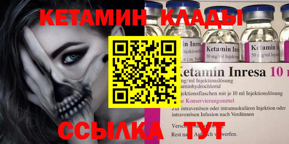 КЕТАМИН ketamine  блэк спрут ССЫЛКА  Вход с VPN  Нижний Новгород  КЕТАМИН ketamine 