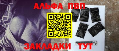 спайс Волжск
