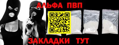 спайс Волжск