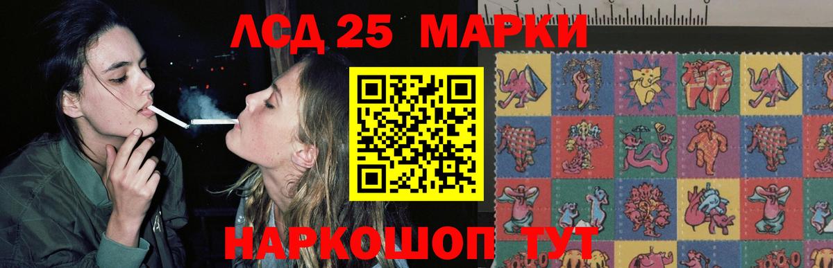 ЛСД экстази ecstasy  LSD-25 экстази кислота  Нижний Новгород  Вход с VPN 