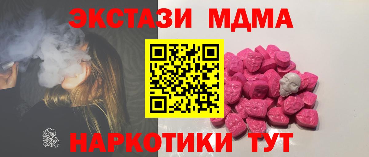 MDMA VHQ  Вход с VPN  Нижний Новгород 