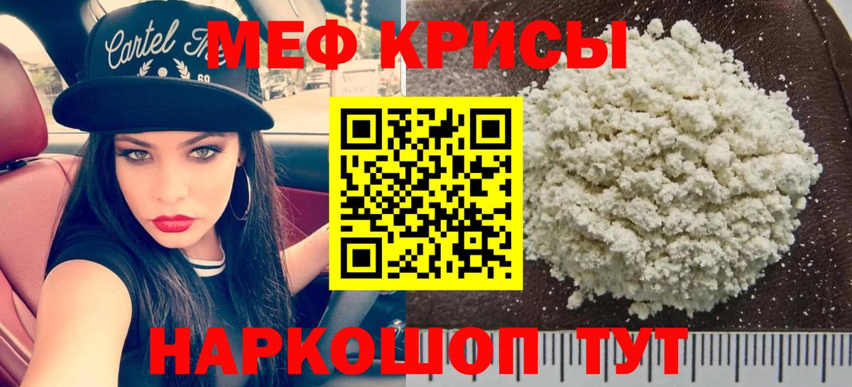 МЕФ  Вход с VPN  Нижний Новгород  Мефедрон мяу мяу 