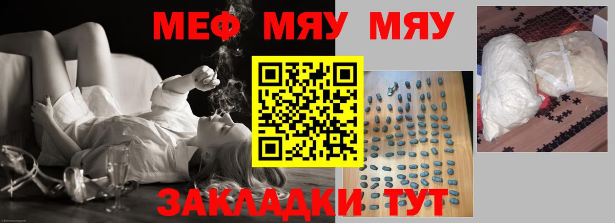 Меф мука Нижний Новгород