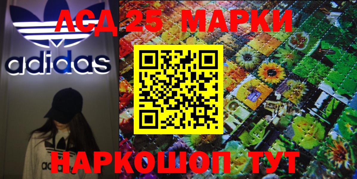 Марки 25I-NBOMe 1,8мг  Вход с VPN  Нижний Новгород 