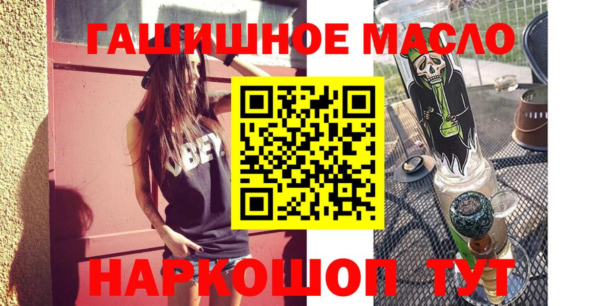 ТГК концентрат  Дистиллят ТГК гашишное масло  Нижний Новгород  Вход с VPN 